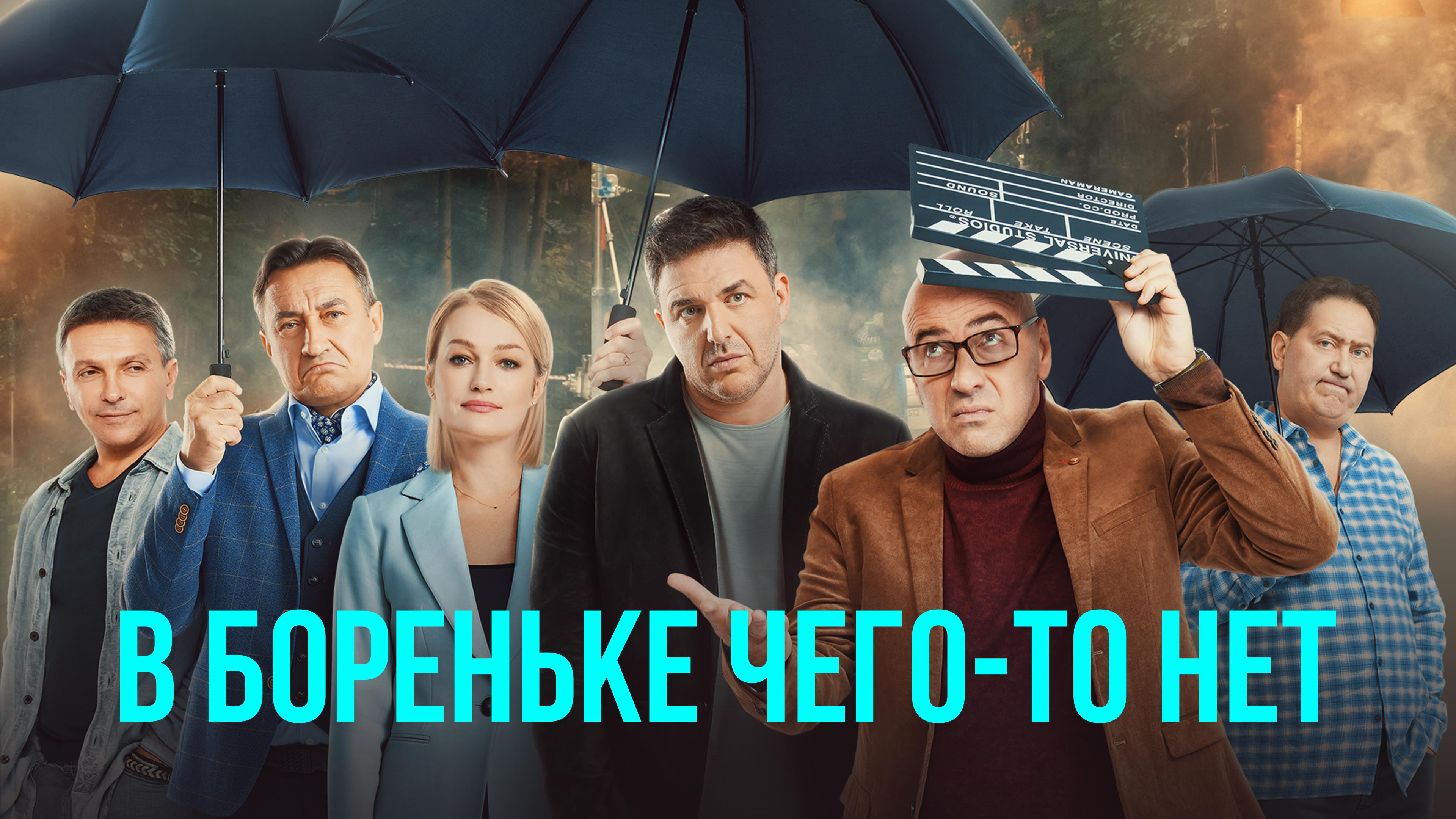 Боряпауза "Квартета И" Боряпауза "Квартета И"