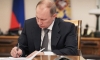 Путин подписал закон о государственной измене за переход на сторону противника