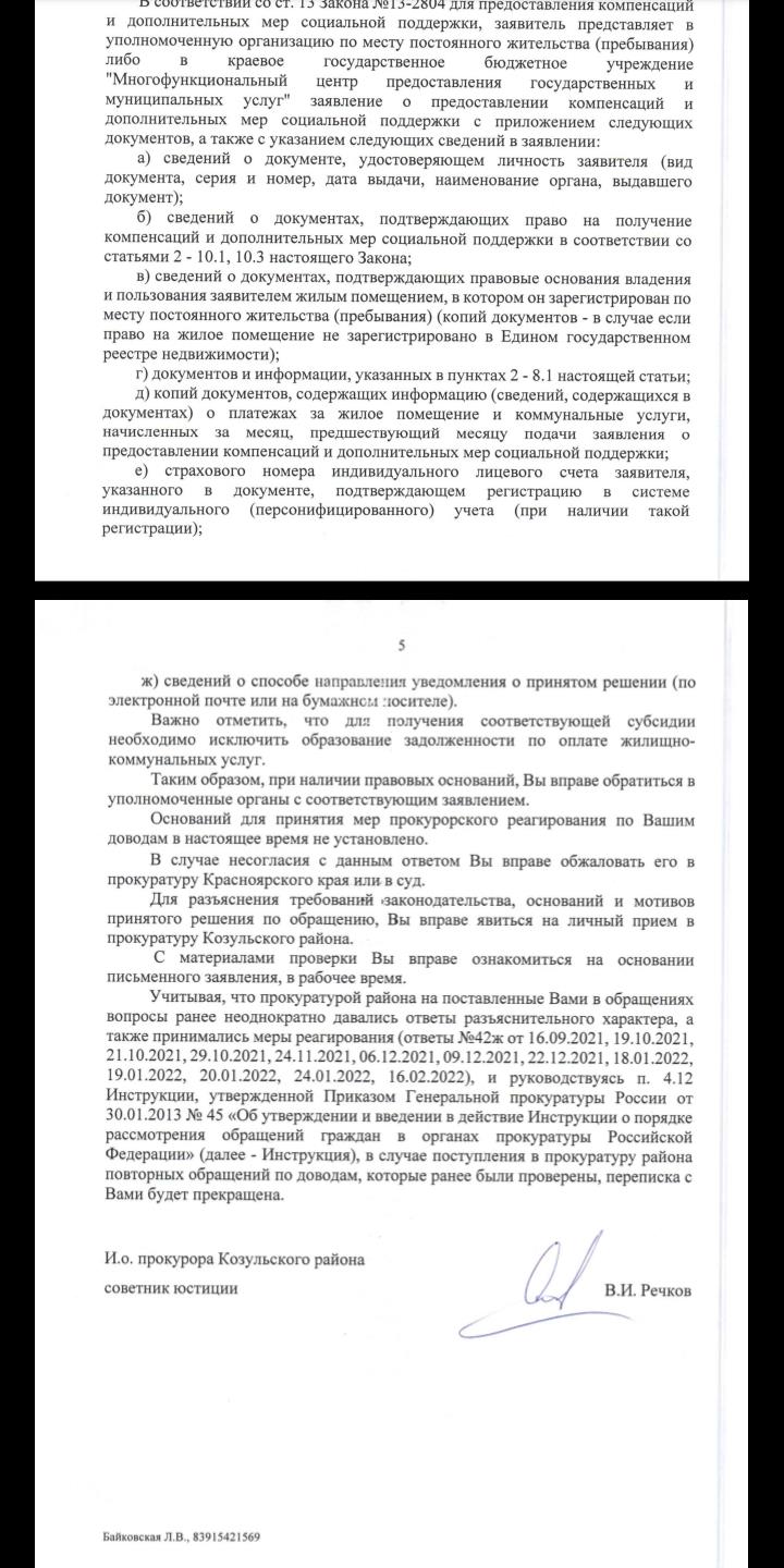 Козулькины страсти