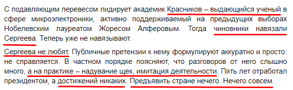 Евтушенков подался в науку: кто борется за кресло главы РАН Евтушенков подался в науку: кто борется за кресло главы РАН