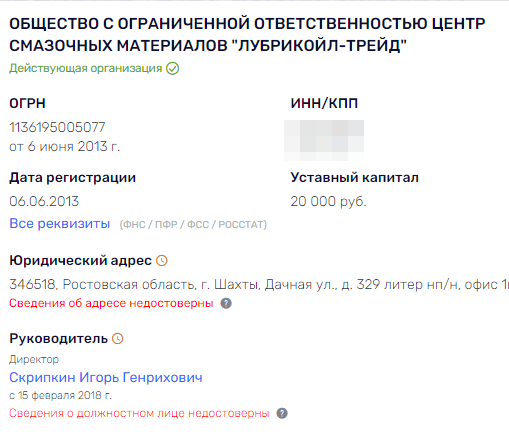 Картельный "гамбит" Голубева: кто "таранит" ростовские бюджеты Картельный "гамбит" Голубева: кто "таранит" ростовские бюджеты