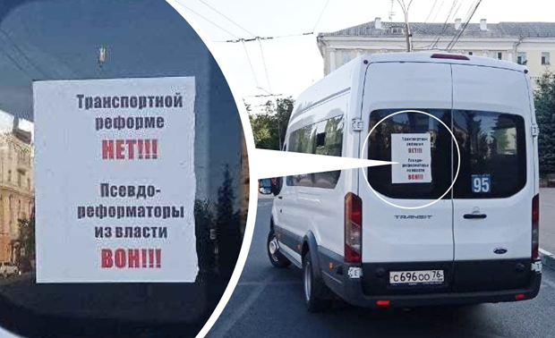 Своих не пускаем: кто делит рынок пассажирских перевозок Ярославской области Своих не пускаем: кто делит рынок пассажирских перевозок Ярославской области