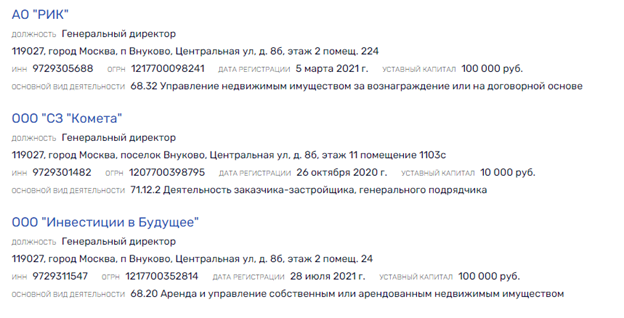 "За спорт": за Костина, за Ротенберга? "За спорт": за Костина, за Ротенберга?