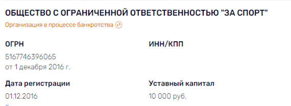 "За спорт": за Костина, за Ротенберга? "За спорт": за Костина, за Ротенберга?
