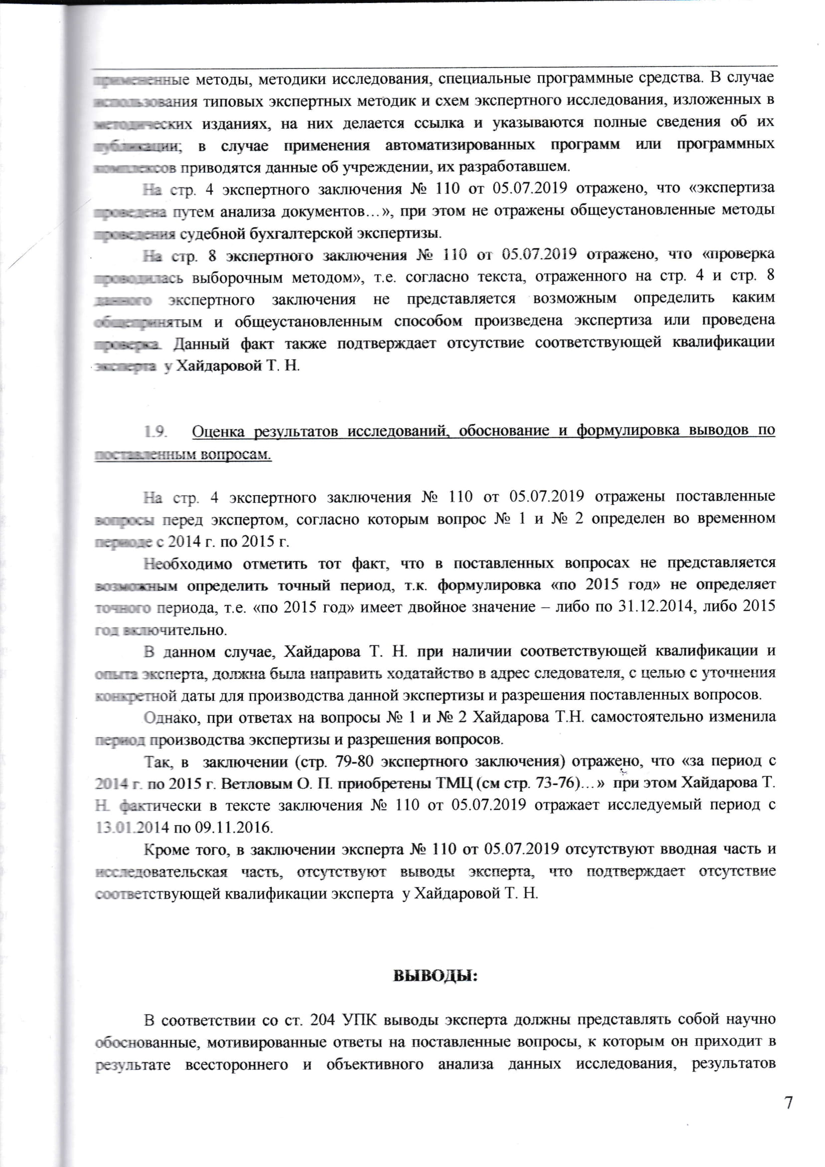 Призрак Гуровича бродит по ВДПО Призрак Гуровича бродит по ВДПО
