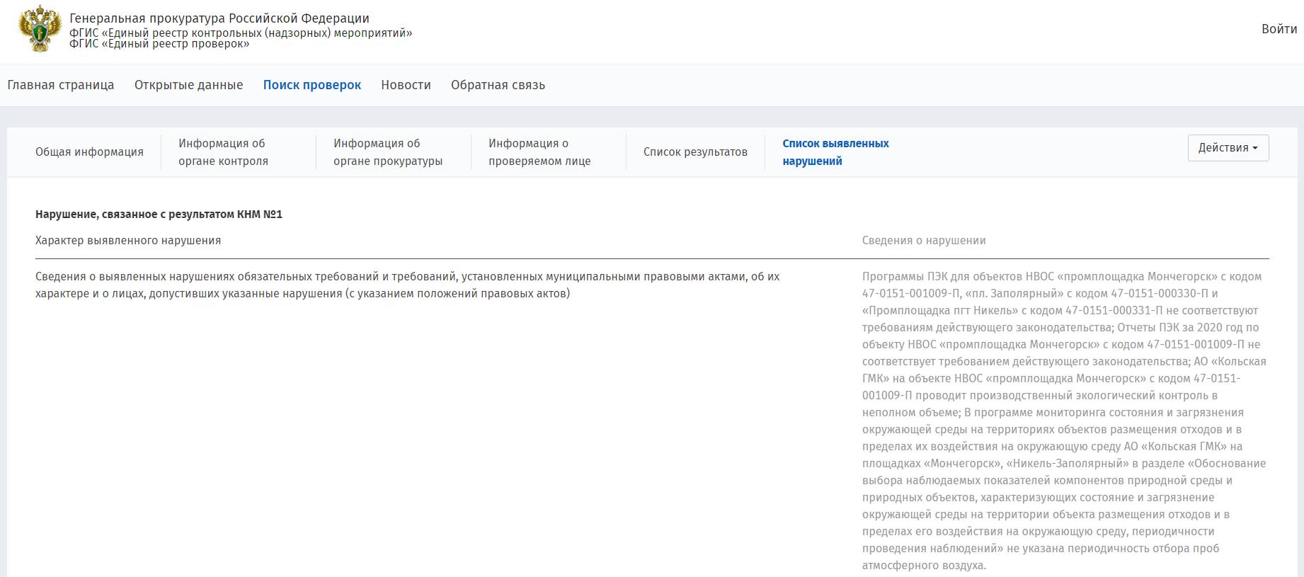 Potanin pays twice