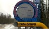 "Газпром" возобновил подачу газа в Китай по "Силе Сибири"
