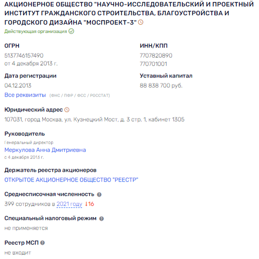 Деньги в землю, или метротрамвай для двоих Деньги в землю, или метротрамвай для двоих