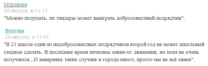 Тульский детектив: "Интекостройсервис" – мираж, руками не трогать! Тульский детектив: "Интекостройсервис" – мираж, руками не трогать!