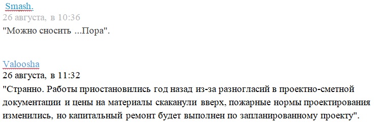 Тульский детектив: "Интекостройсервис" – мираж, руками не трогать! Тульский детектив: "Интекостройсервис" – мираж, руками не трогать!