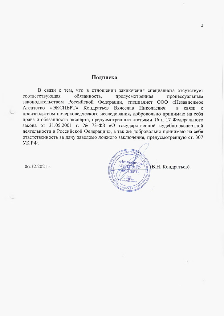 "Инопланетяне" при погонах: полковник Строганов