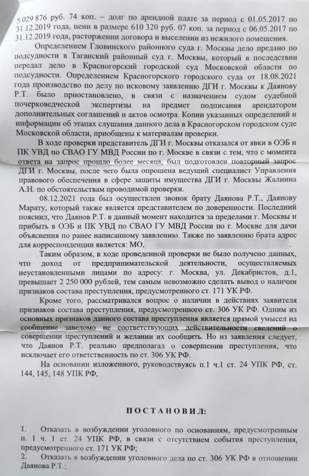 "Инопланетяне" при погонах: полковник Строганов