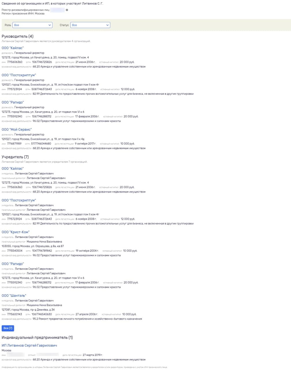 "Инопланетяне" при погонах: полковник Строганов