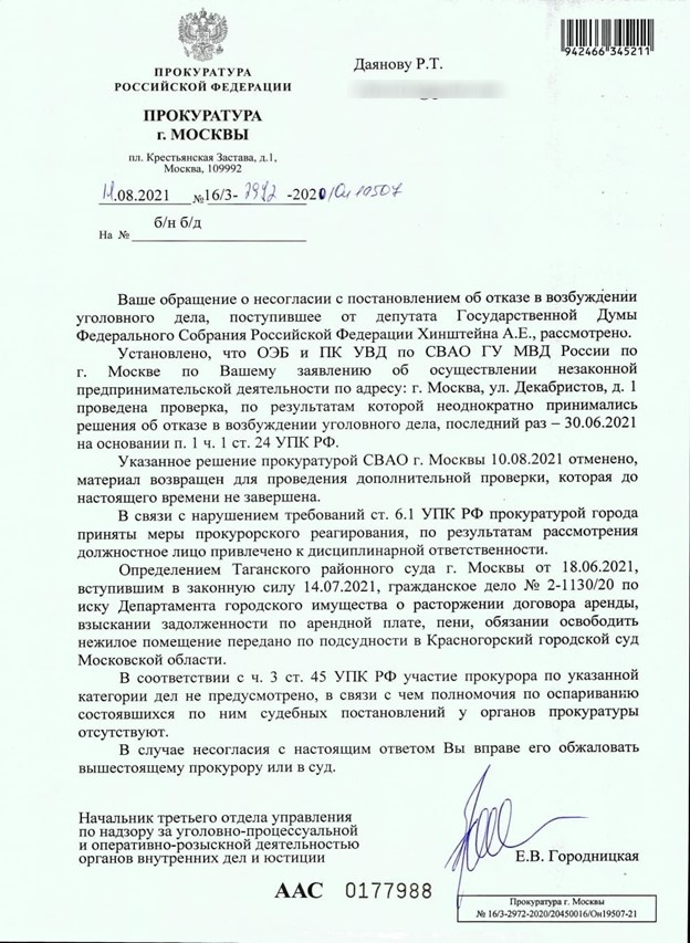 "Инопланетяне" при погонах: полковник Строганов