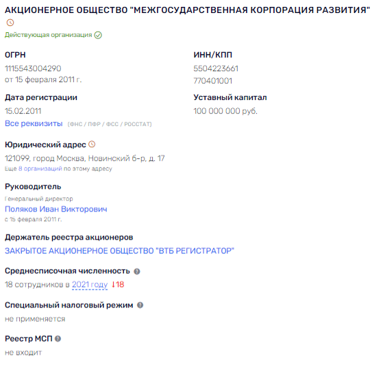 Как бывший налоговик Репин "наследил" в эфире Как бывший налоговик Репин "наследил" в эфире