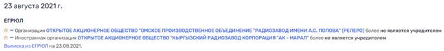 Как бывший налоговик Репин "наследил" в эфире Как бывший налоговик Репин "наследил" в эфире
