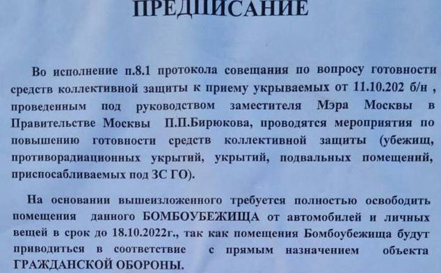 Бомбоубежище повышенного комфорта Бомбоубежище повышенного комфорта