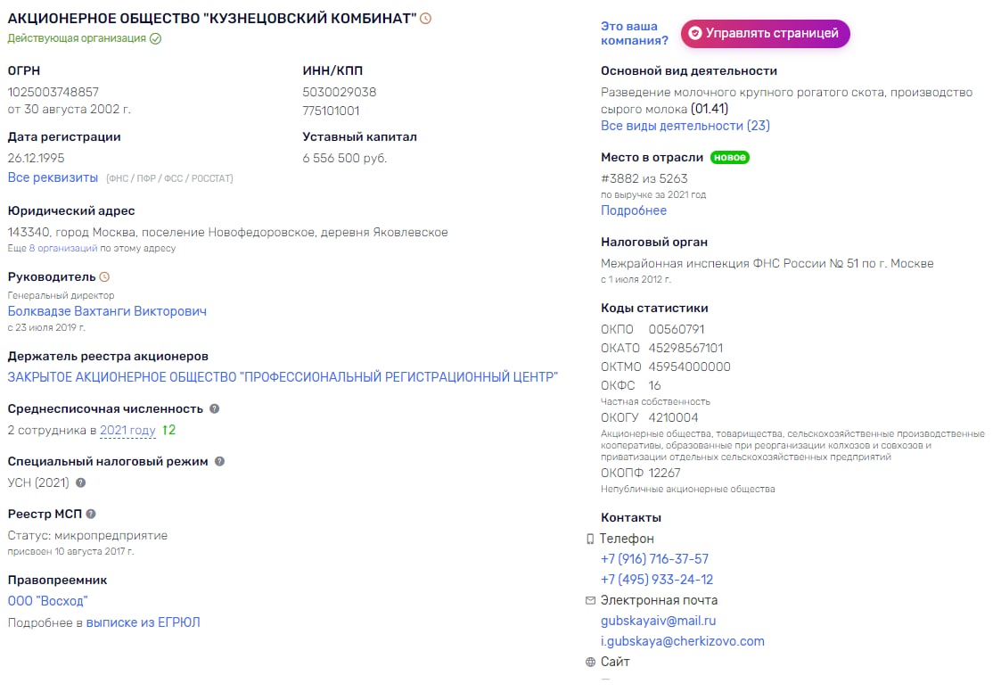 Погост, хрюшки и черкизовская колбаса Погост, хрюшки и черкизовская колбаса