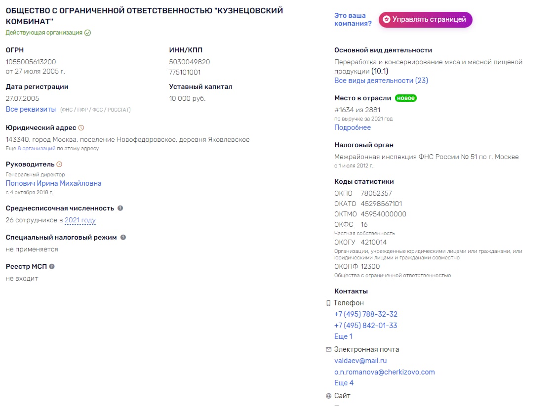 Погост, хрюшки и черкизовская колбаса Погост, хрюшки и черкизовская колбаса