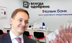 Гусельникову "Всегда Одобрено"