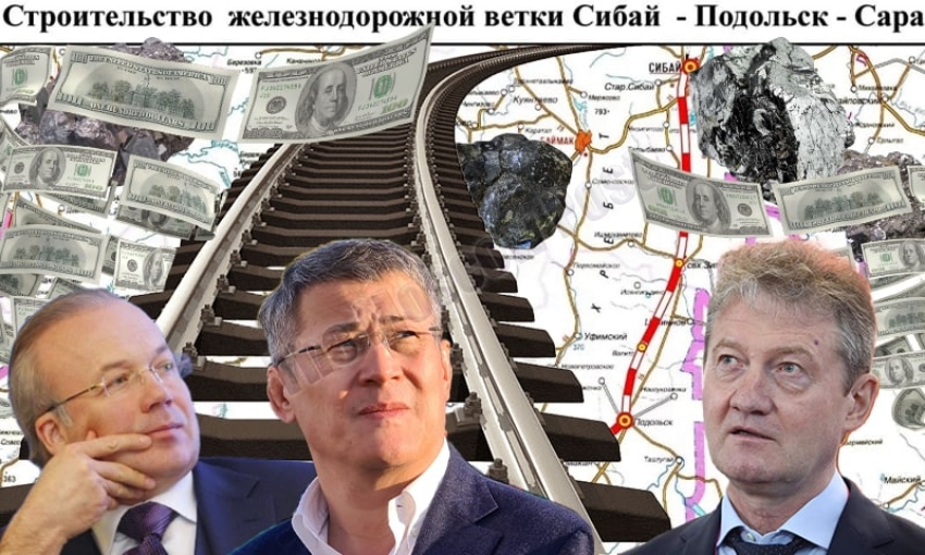 Вдвоем по "железке": Радий Хабиров подвезет Козицына до Сары