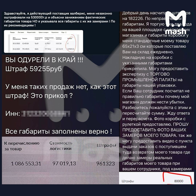 Поставщики Татьяны Бакальчук "тухнут" от "Ягод" Поставщики Татьяны Бакальчук "тухнут" от "Ягод"