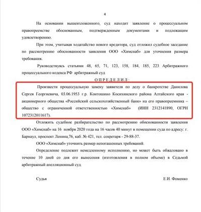 Алтайские "приоритеты" Кубанского спрута 