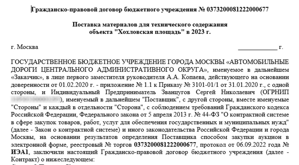 Асфальт московский, бордюр украинский Асфальт московский, бордюр украинский