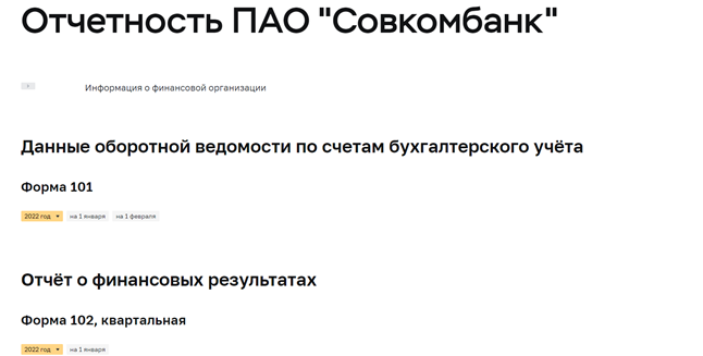 Есть у Хотимских на Волге "утёс" Есть у Хотимских на Волге "утёс"