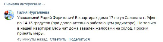 Новогодние приоритеты губернатора Хабирова