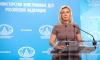 Захарова после слов фон дер Ляйен задалась вопросом о поставках Украине ядерного оружия