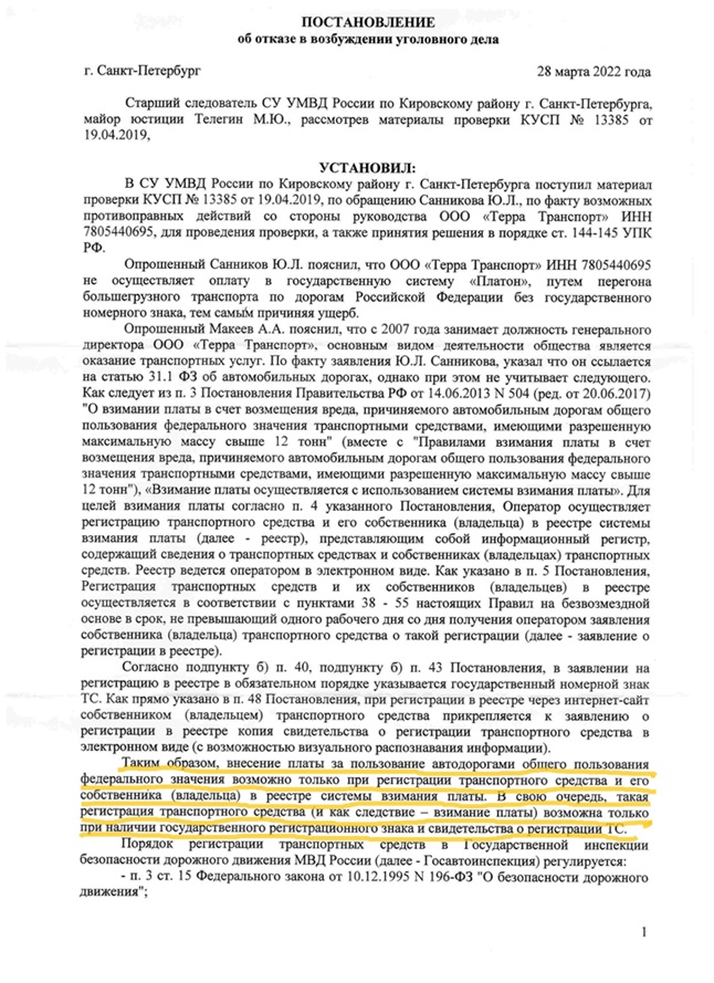 ЗаMANить в "Платон" ЗаMANить в "Платон"