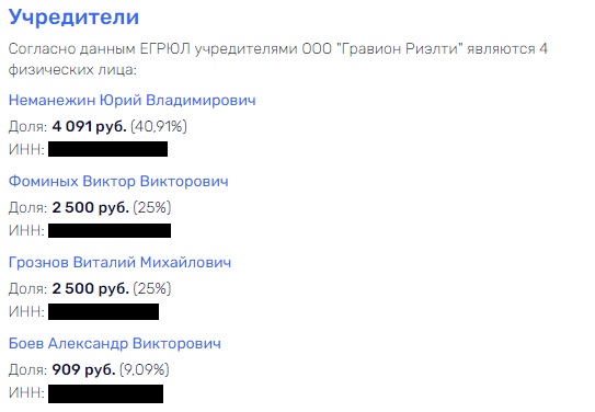 Что можно Немаженину, то и Старостину с Троценко