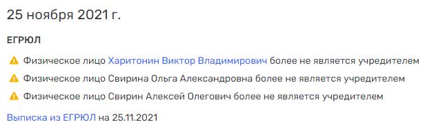 Шадаев "на линии" с Чемезовым и Харитониным