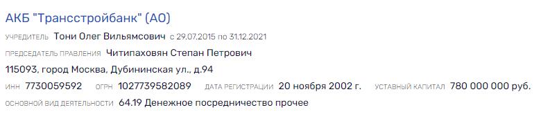 ТОНИк из РЖД для Владимира Токарева ТОНИк из РЖД для Владимира Токарева