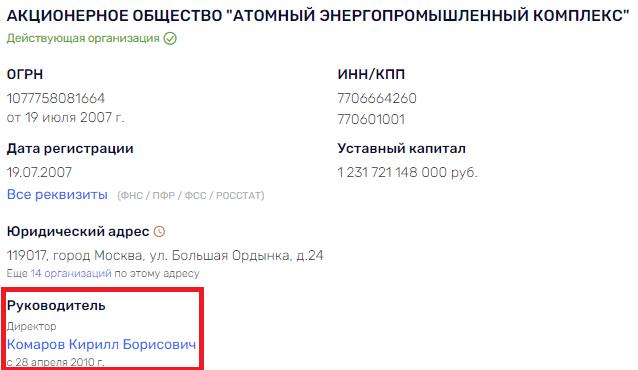 Большой 
