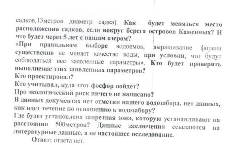 Лоухи с Плотины, или кем губернатор Парфенчиков считает местных жителей Лоухи с Плотины, или кем губернатор Парфенчиков считает местных жителей