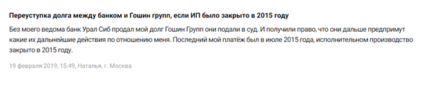 Невесёлый финал не великолепного Гошина Невесёлый финал не великолепного Гошина