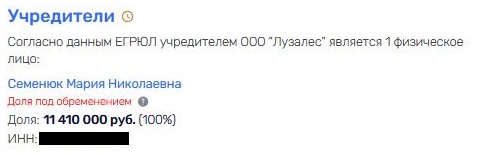 Потанин пошел по "Лузалесу" Потанин пошел по "Лузалесу"
