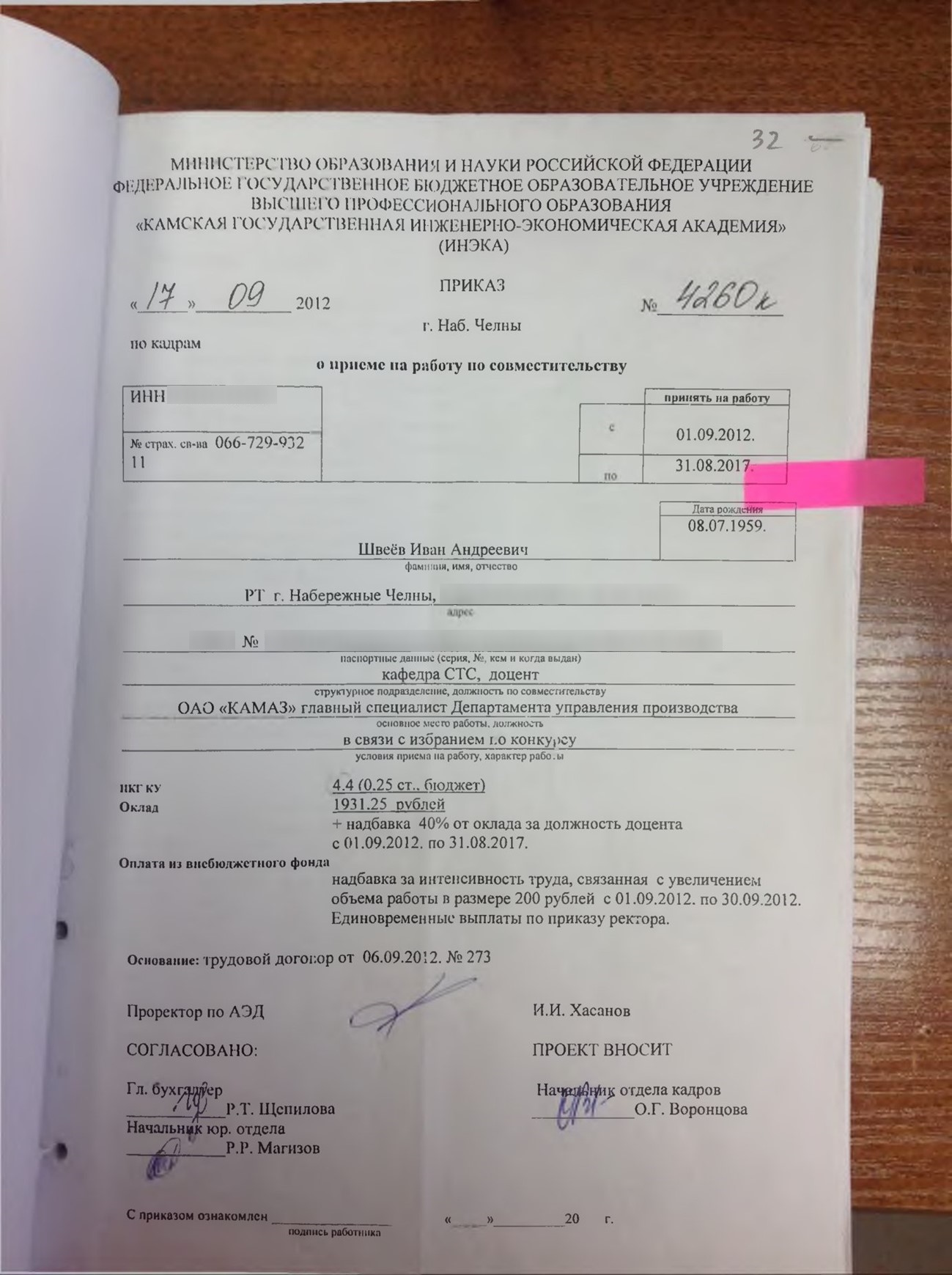 Криминальная сцепка Ильшата Гафурова Криминальная сцепка Ильшата Гафурова