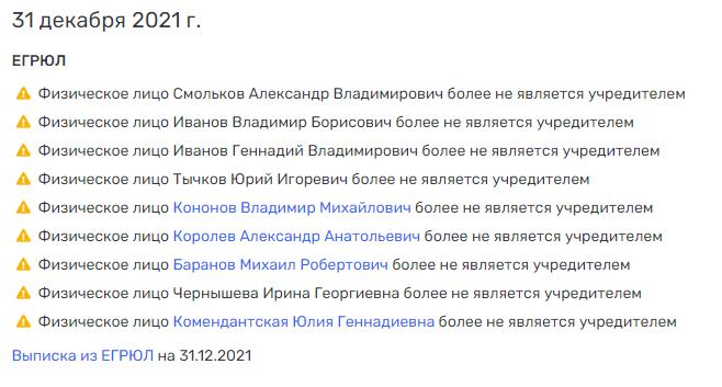 "Бизнес-полет" депутата Кононова "Бизнес-полет" депутата Кононова
