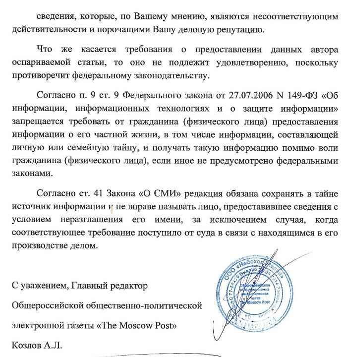 Застращать настоящим Бородако Застращать настоящим Бородако