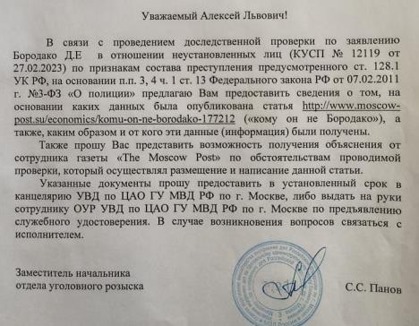 Застращать настоящим Бородако Застращать настоящим Бородако