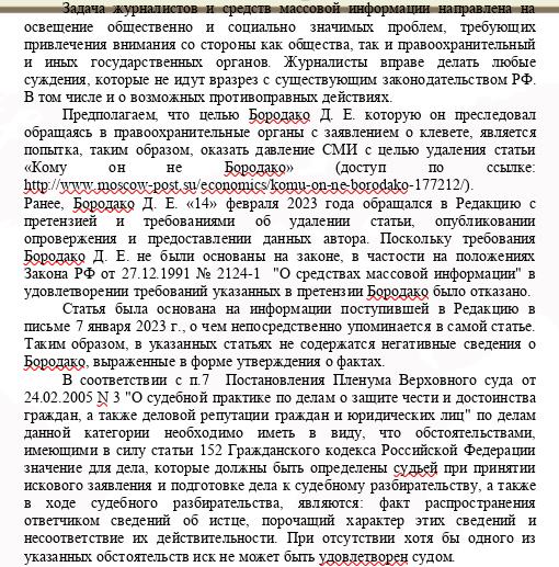 Застращать настоящим Бородако Застращать настоящим Бородако