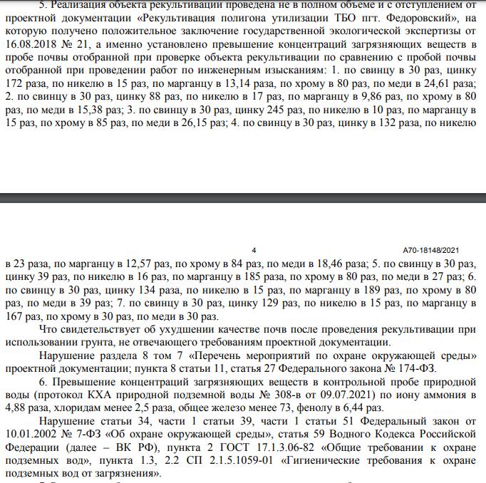 Прокурорский подряд, или маленький Слюсарь большого полигона Прокурорский подряд, или маленький Слюсарь большого полигона
