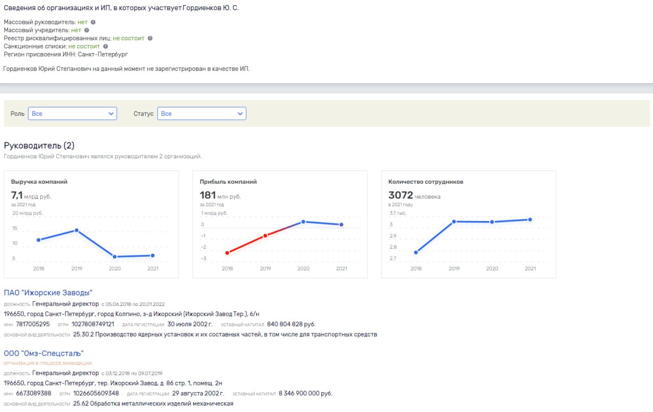 ОСК счет любит, или Алексей Рахманов vs Сергей Кириенко