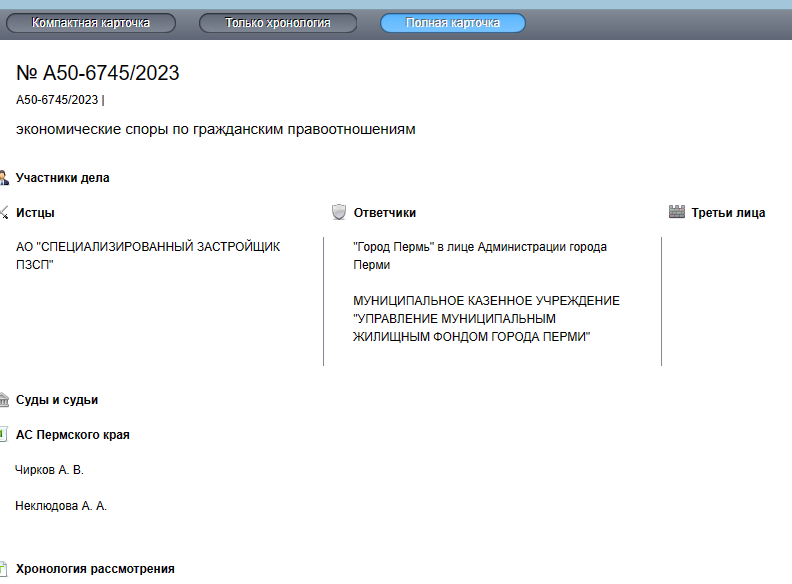 Семейные ценности Дёмкиных