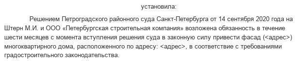 "Золотое барокко" рядового Штерна 