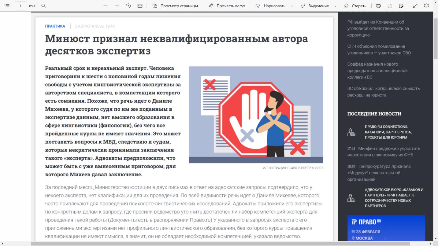 Фамильный трайб Россинских, или судебное дело Льва Сухова Фамильный трайб Россинских, или судебное дело Льва Сухова