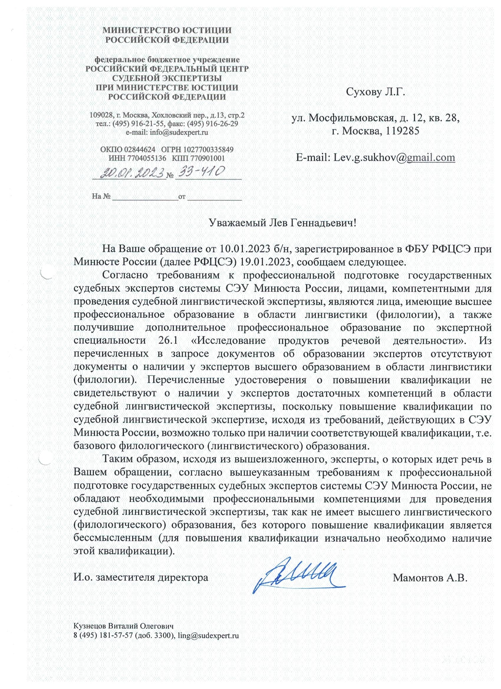 Фамильный трайб Россинских, или судебное дело Льва Сухова Фамильный трайб Россинских, или судебное дело Льва Сухова